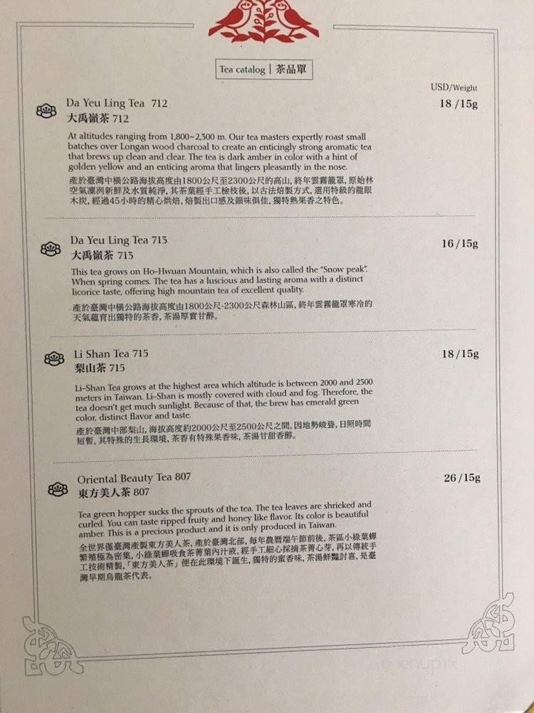 Youshantsafang Tea House - Arcadia, CA menu_pic