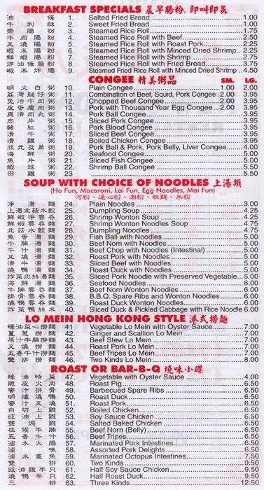 New 86 Wong Restaurant - Brooklyn, NY menu_pic
