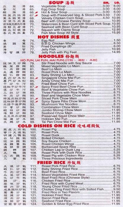 New 86 Wong Restaurant - Brooklyn, NY menu_pic