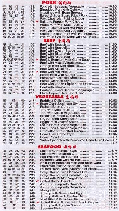 New 86 Wong Restaurant - Brooklyn, NY menu_pic