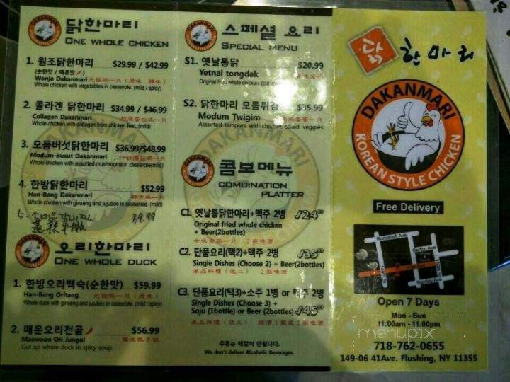 Dakanmari - Flushing, NY menu_pic
