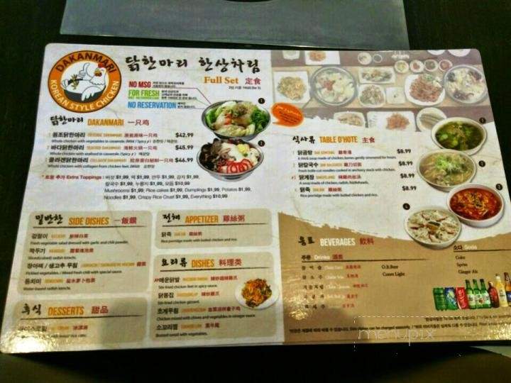 Dakanmari - Flushing, NY menu_pic