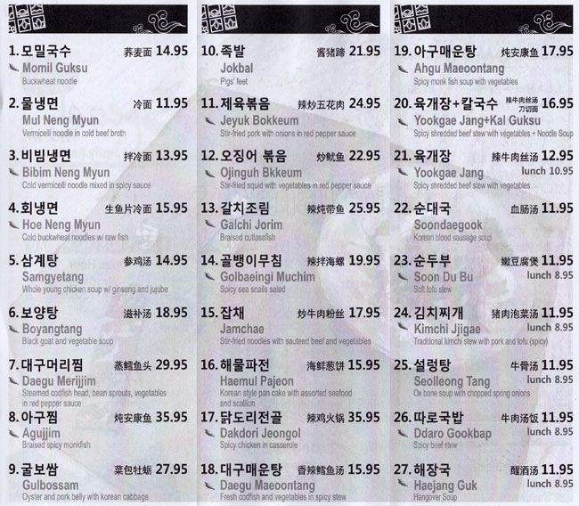 Chang's Family Restaurant - Flushing, NY menu_pic