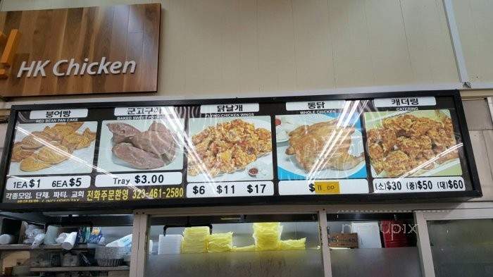 HK Chicken - Los Angeles, CA menu_pic