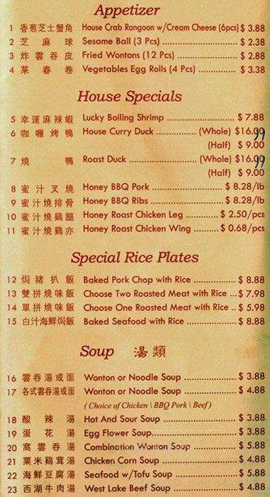 Lucky Garden Express - San Pablo, CA menu_pic