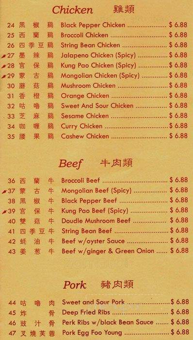 Lucky Garden Express - San Pablo, CA menu_pic