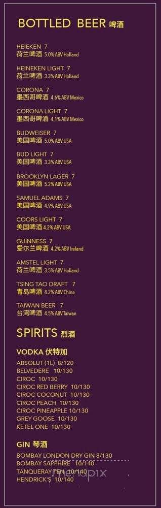A+ Roof Bar - Flushing, NY menu_pic