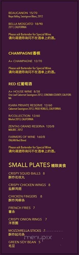A+ Roof Bar - Flushing, NY menu_pic