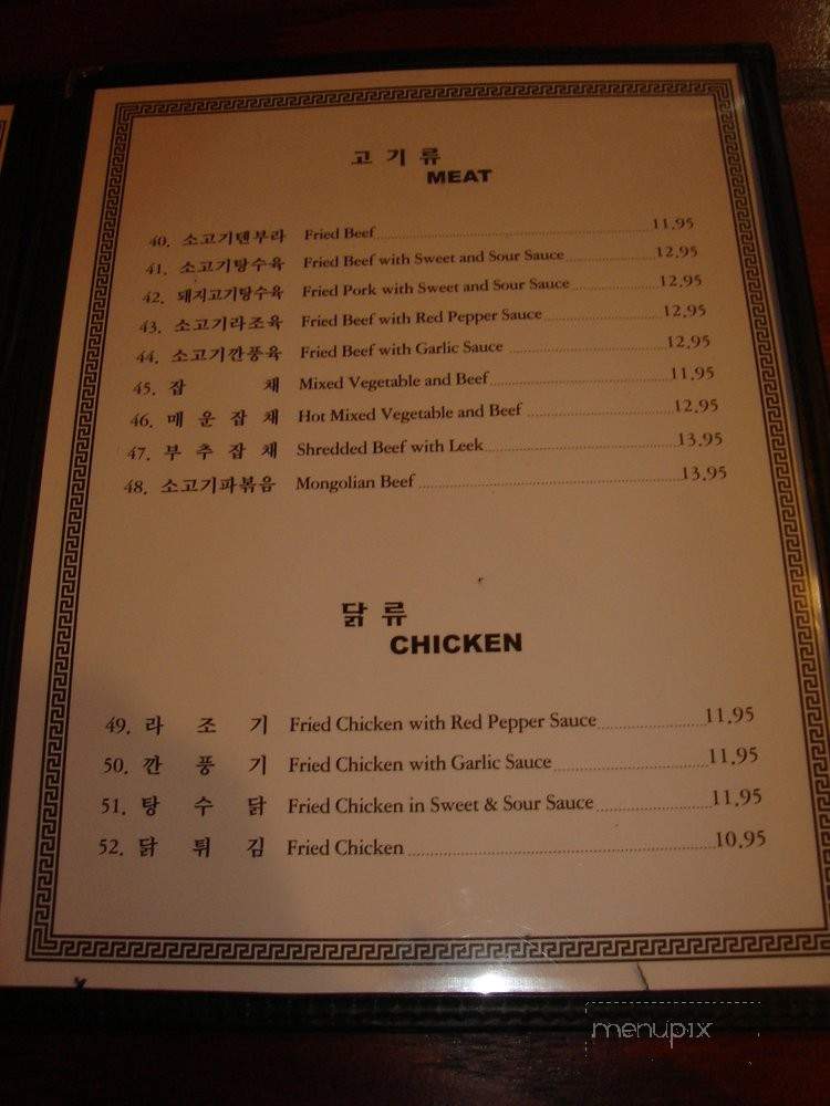 /251163331/Sam-Won-Gak-Suwanee-GA - Suwanee, GA