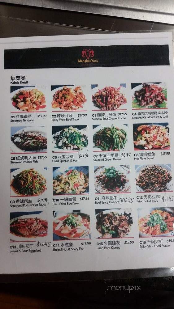 Meng Gao Yang BBQ - Edison, NJ menu_pic