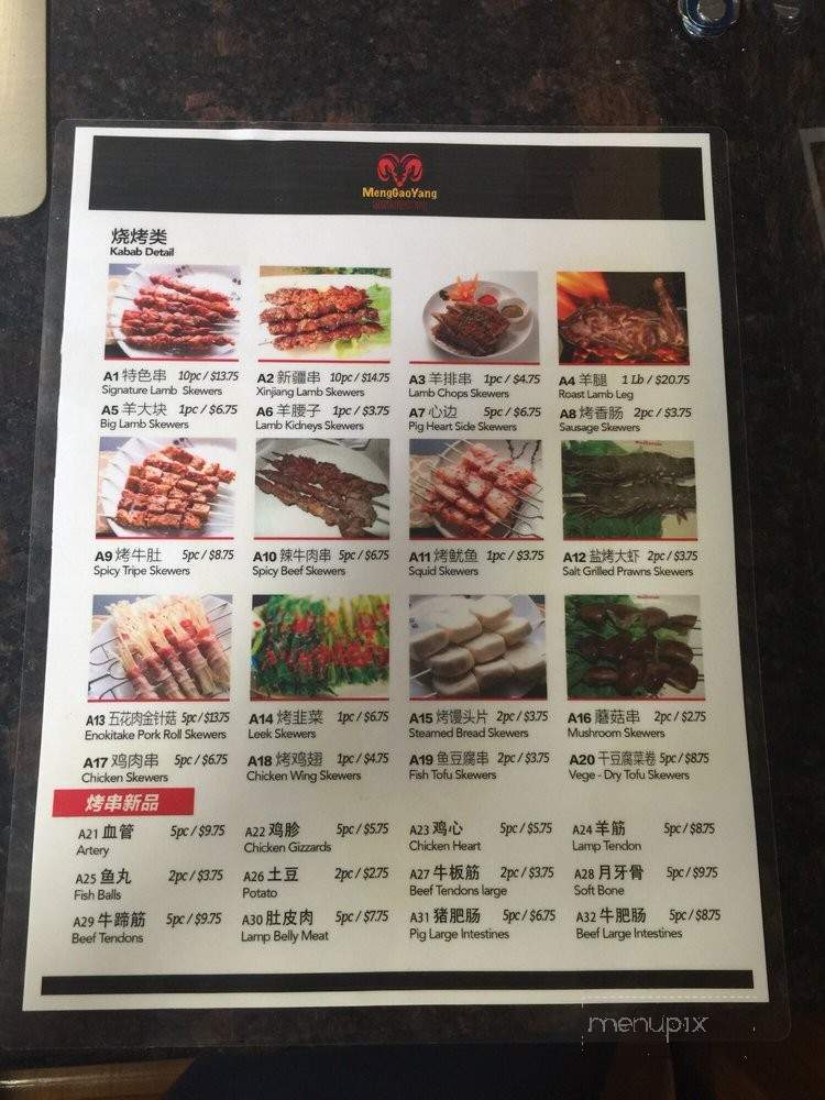 Meng Gao Yang BBQ - Edison, NJ menu_pic
