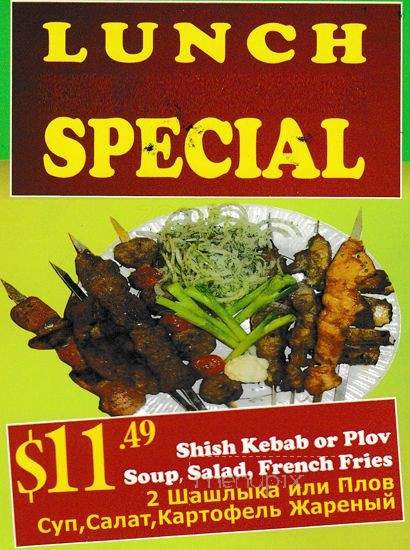 Ganey Orly - Rego Park, NY menu_pic