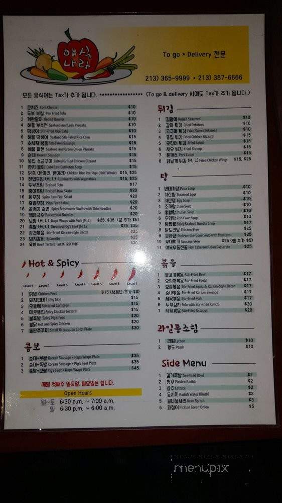 Yasiknara - Los Angeles, CA menu_pic