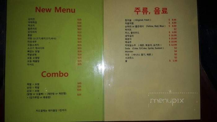 Yasiknara - Los Angeles, CA menu_pic