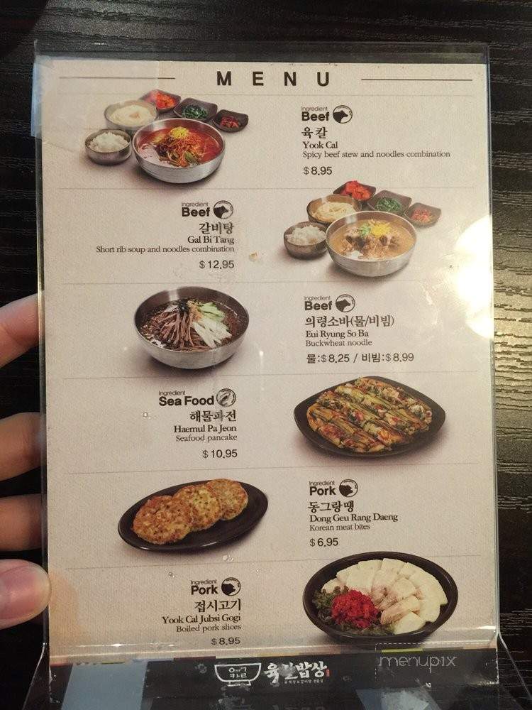 Yook Cal Bop Sang - Los Angeles, CA menu_pic