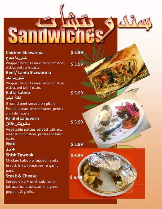 Olive Branch Restaurant - Fairfax, VA menu_pic