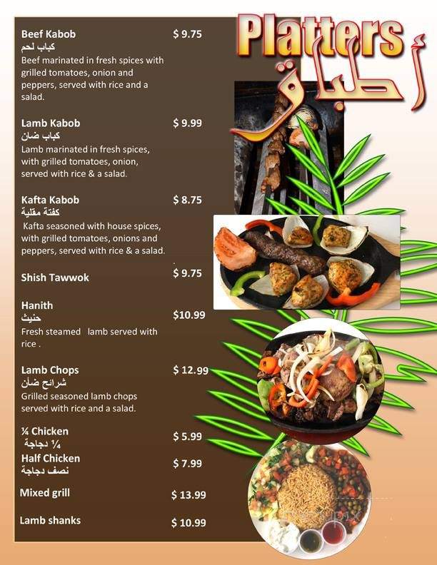 Olive Branch Restaurant - Fairfax, VA menu_pic