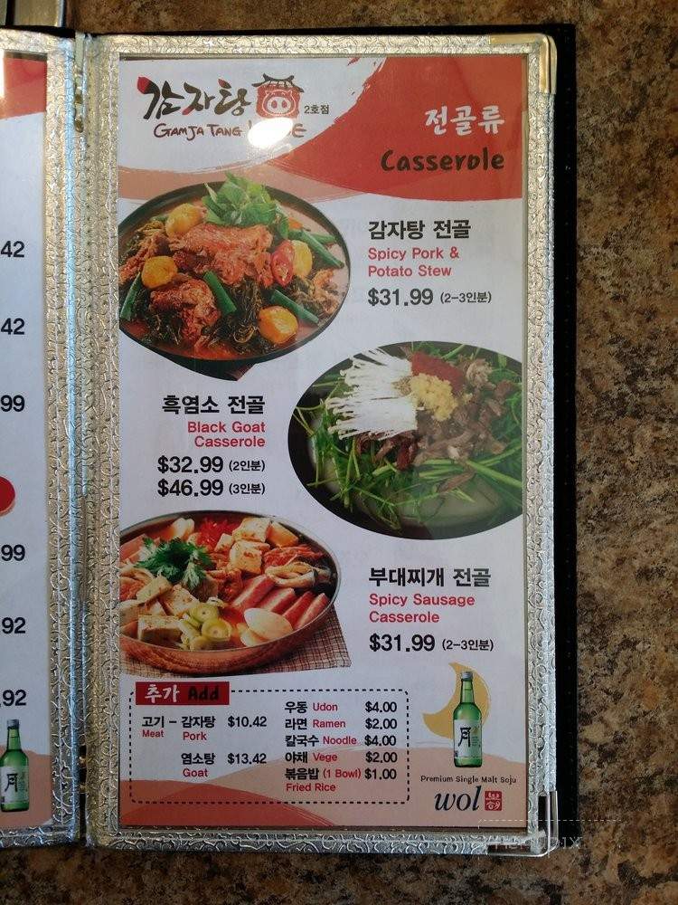 Gam Ja Tang House - Buena Park, CA menu_pic
