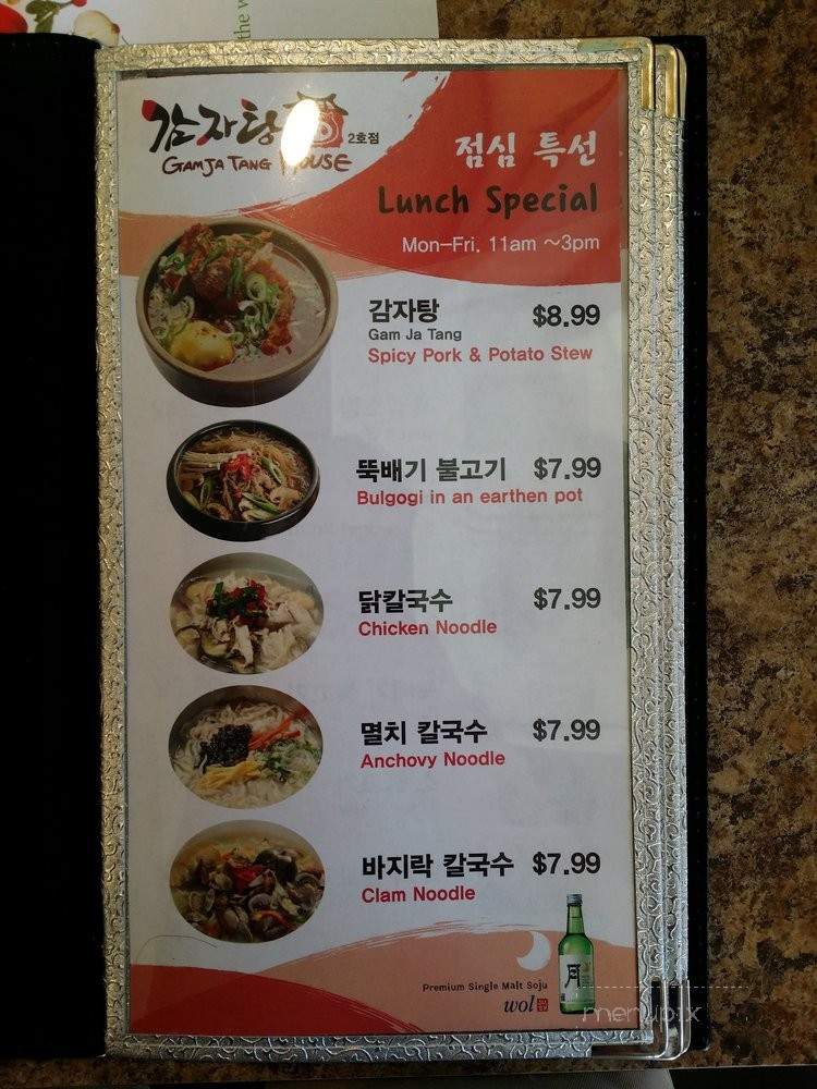 Gam Ja Tang House - Buena Park, CA menu_pic
