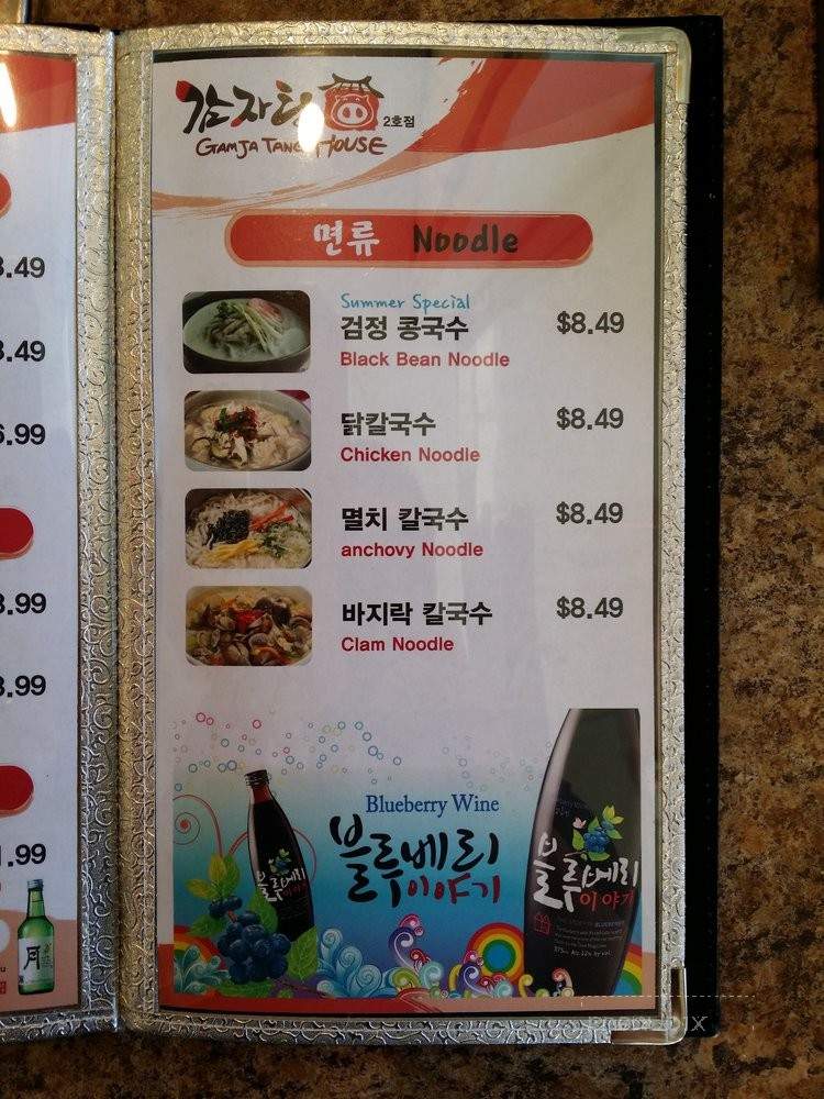 Gam Ja Tang House - Buena Park, CA menu_pic