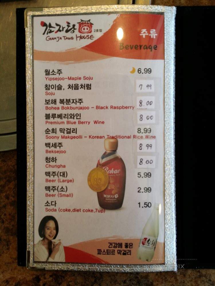 Gam Ja Tang House - Buena Park, CA menu_pic