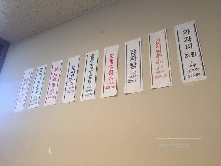 Hyun Poong Gom Tang - Cypress, CA menu_pic