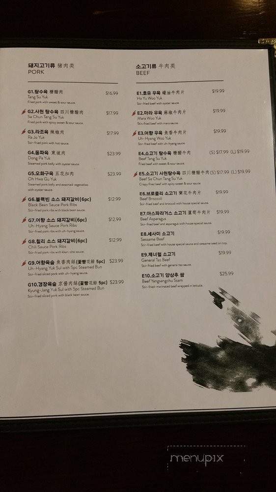 Yetnal Jjajang - Flushing, NY menu_pic