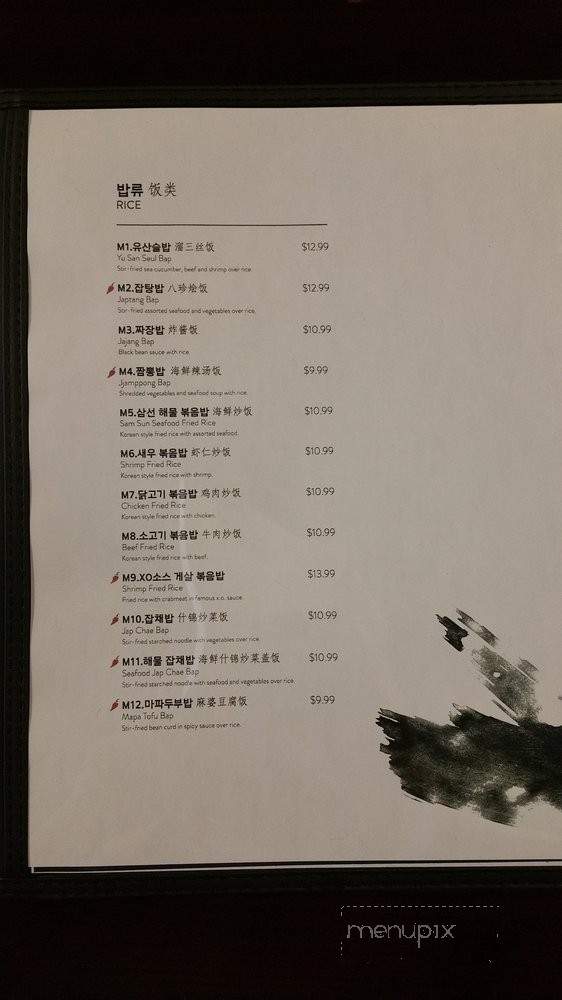 Yetnal Jjajang - Flushing, NY menu_pic