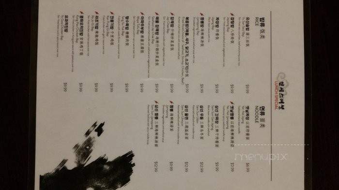 Yetnal Jjajang - Flushing, NY menu_pic