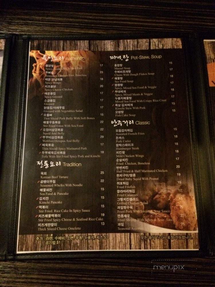 E-Dah - Flushing, NY menu_pic