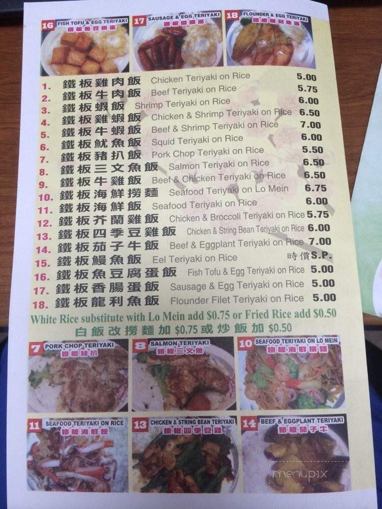 Sakura Teriyaki Express - Brooklyn, NY menu_pic