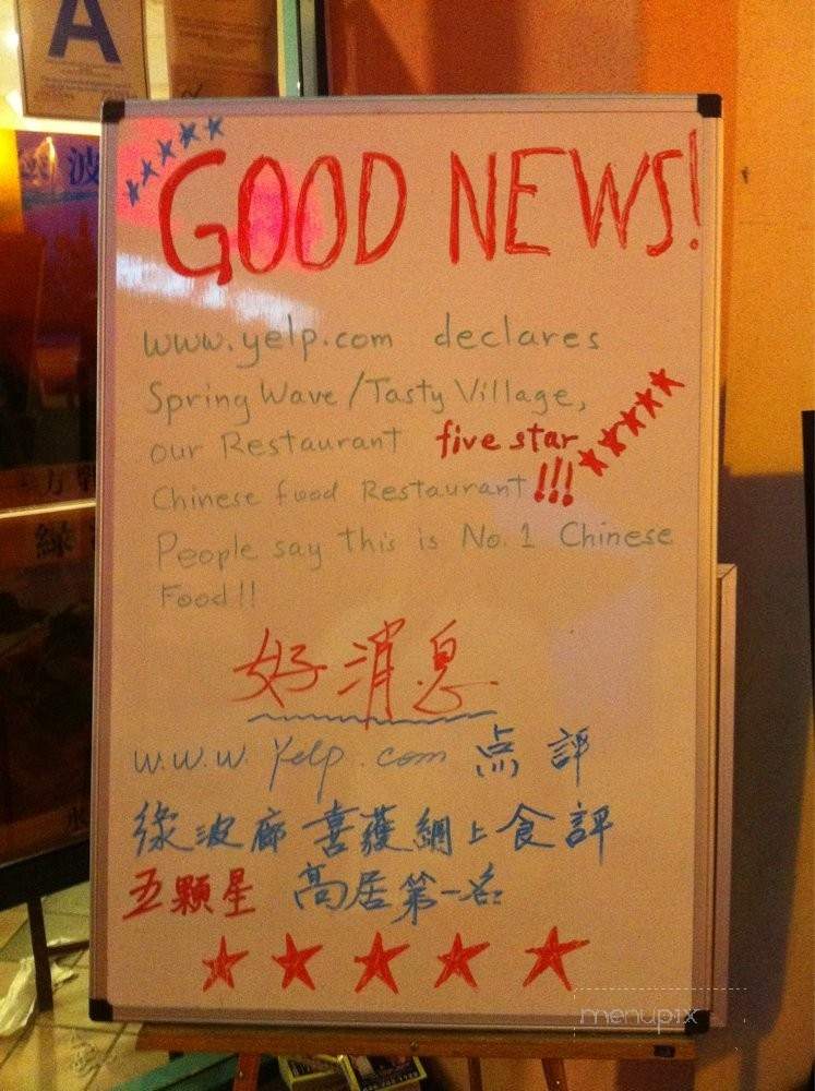 Tasty Village - San Gabriel, CA menu_pic