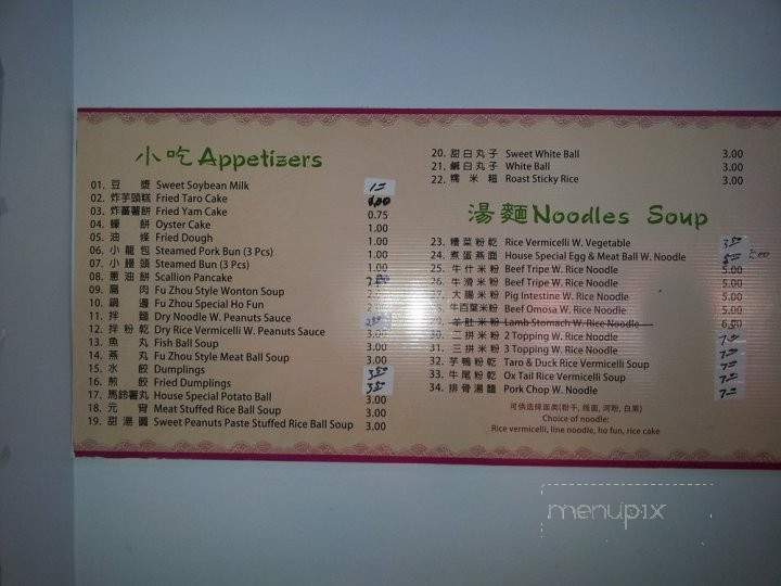 T&T Restaurant - Flushing, NY menu_pic