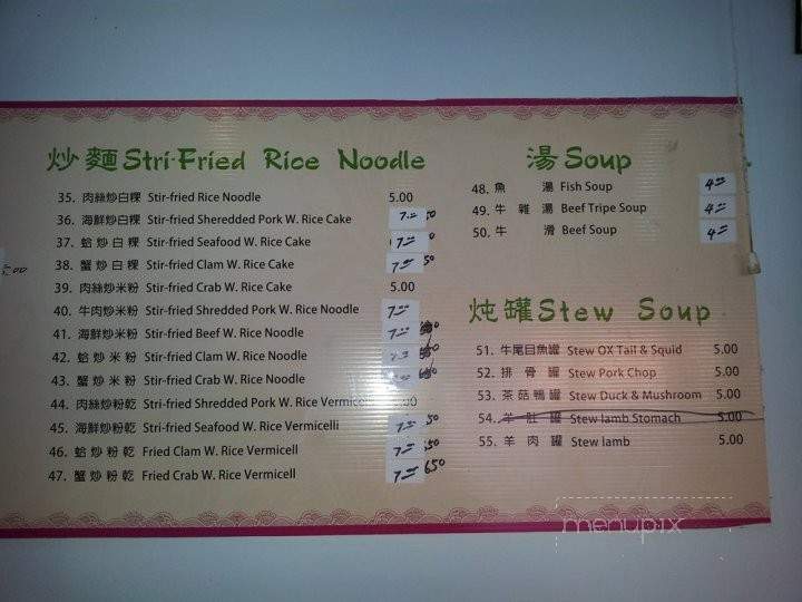T&T Restaurant - Flushing, NY menu_pic