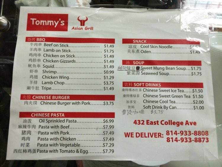 Tommy's Asian Grill - State College, PA menu_pic