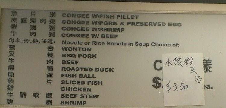 Keung Kee BBQ - Los Angeles, CA menu_pic