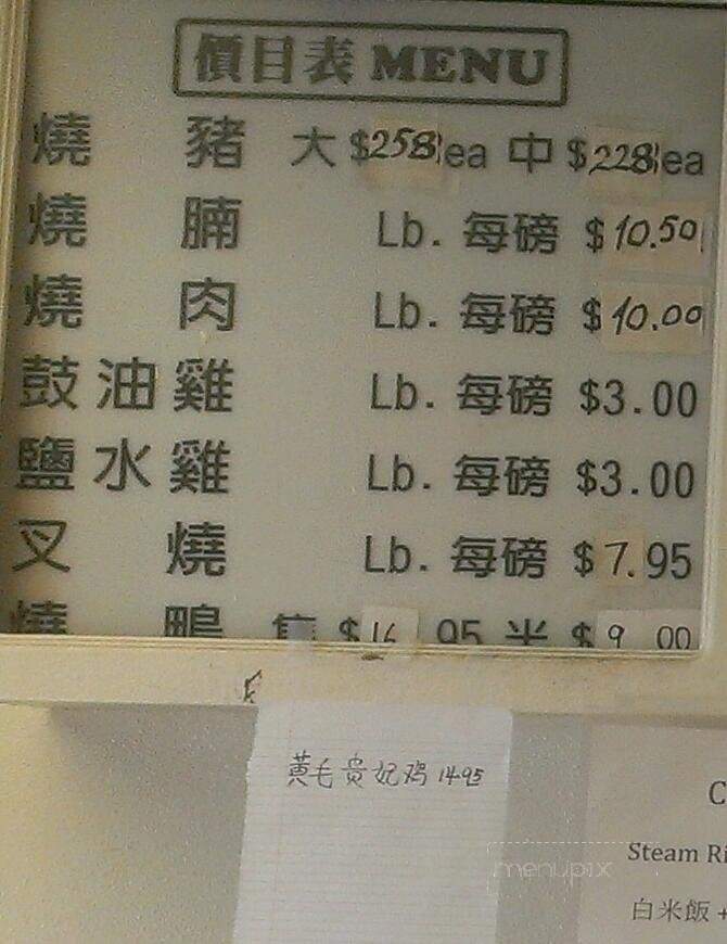 Keung Kee BBQ - Los Angeles, CA menu_pic