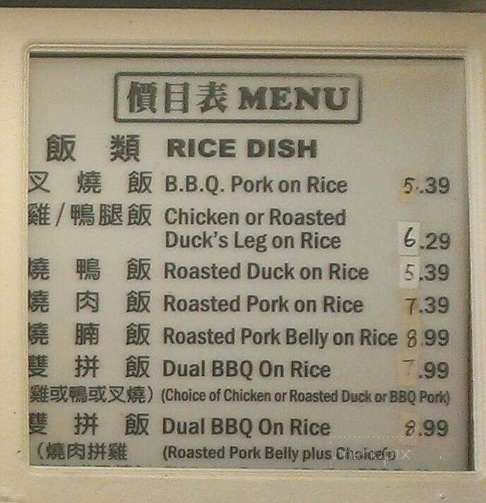 Keung Kee BBQ - Los Angeles, CA menu_pic