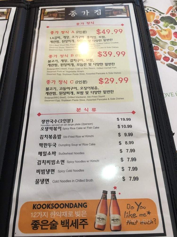 Jong Ga Jip - Los Angeles, CA menu_pic