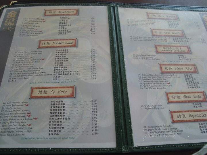 Yu Pin - San Gabriel, CA menu_pic