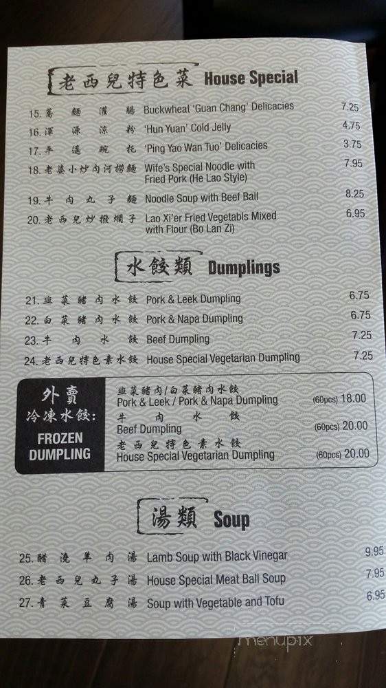 LaoXi Noodle House - Arcadia, CA menu_pic