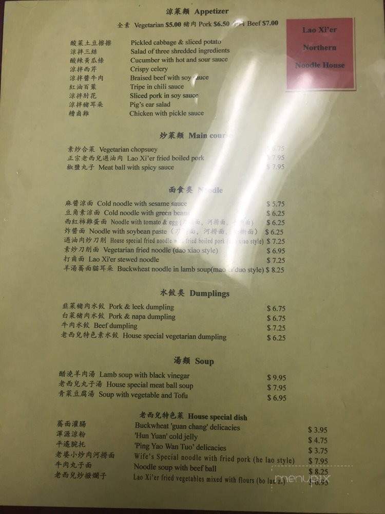 LaoXi Noodle House - Arcadia, CA menu_pic