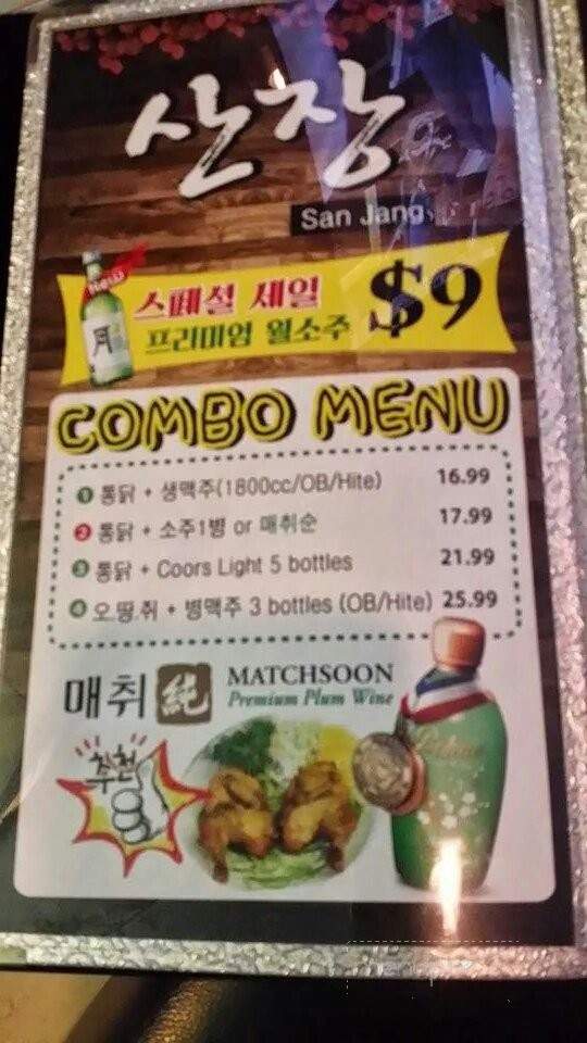 Sanjang - Anaheim, CA menu_pic