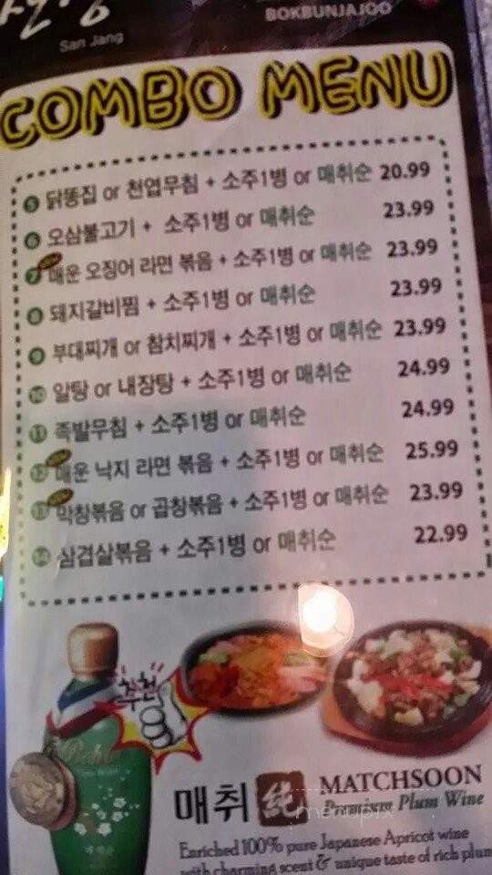 Sanjang - Anaheim, CA menu_pic