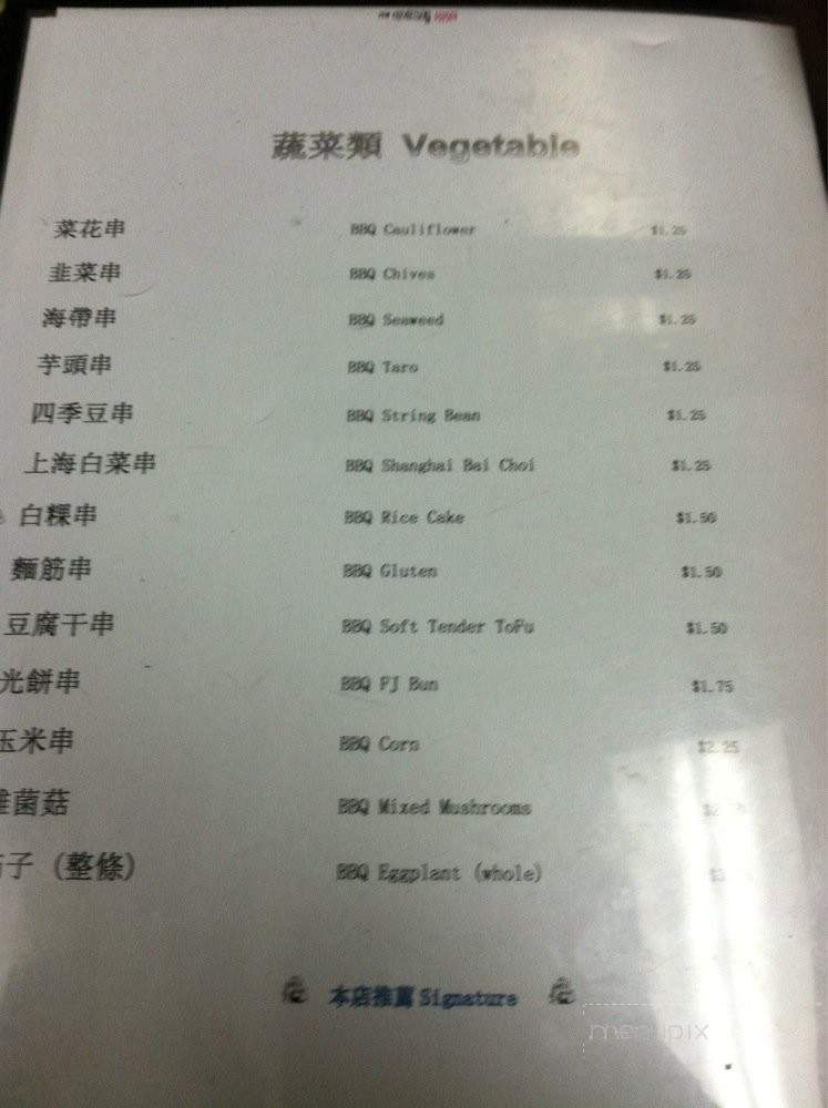 Simon's BBQ - Brooklyn, NY menu_pic