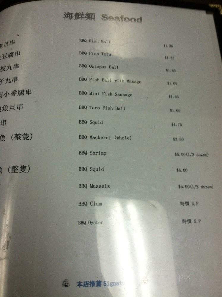 Simon's BBQ - Brooklyn, NY menu_pic