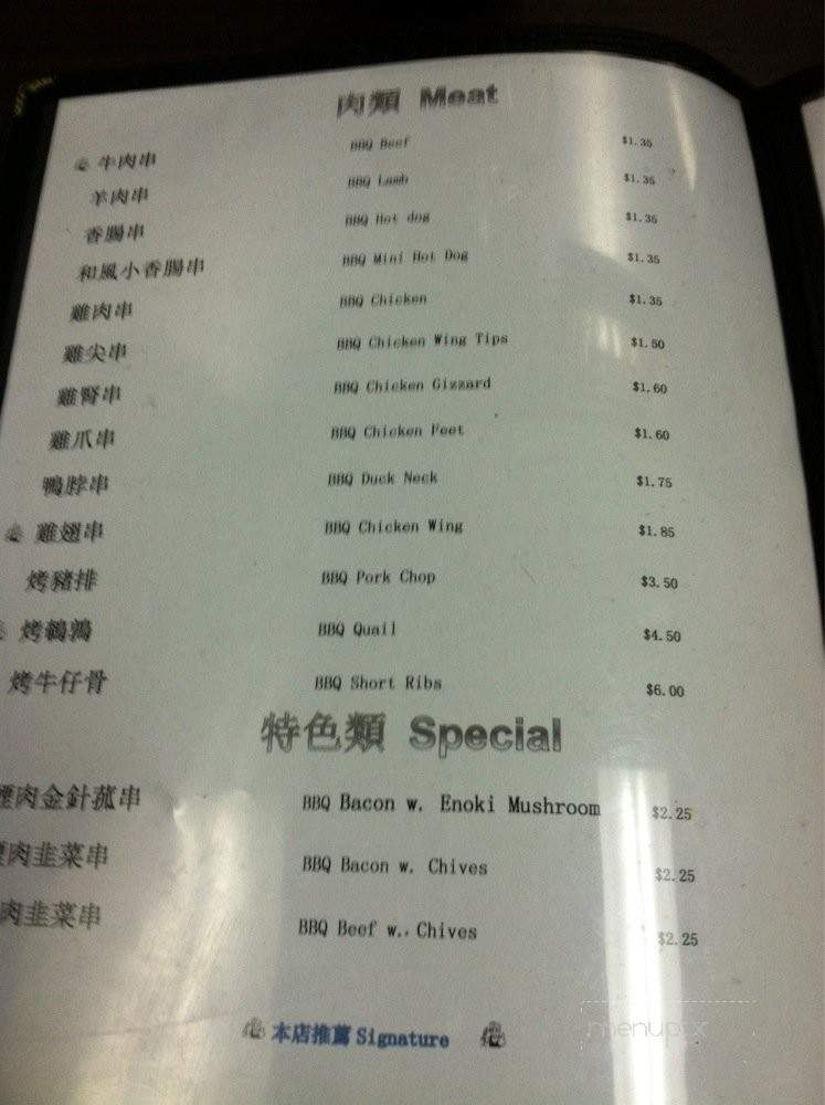 Simon's BBQ - Brooklyn, NY menu_pic