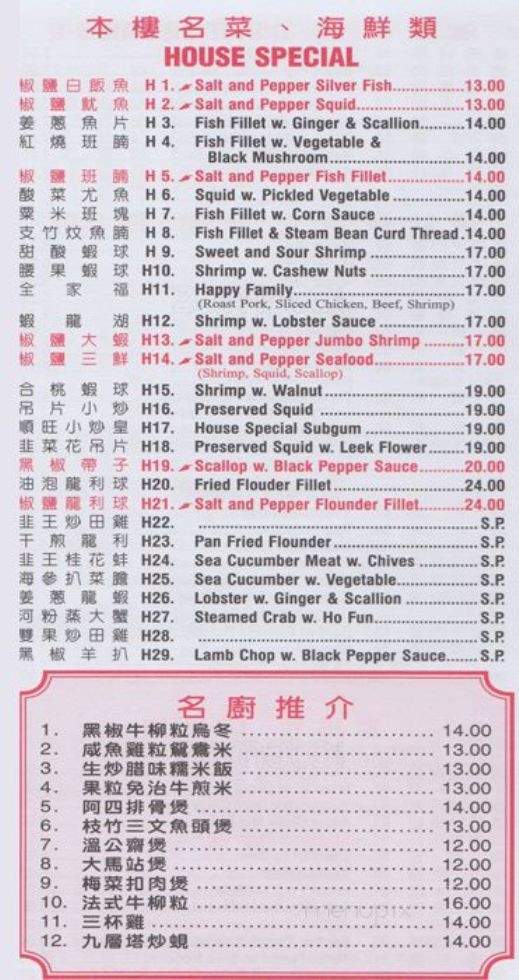 /251124975/Shun-Won-Chinese-Restaurant-Flushing-NY - Flushing, NY