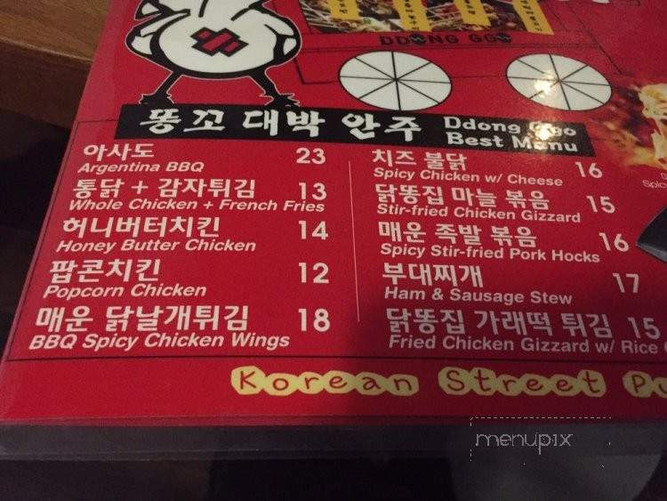 Ddong Ggo Street Pub and Karaoke - Los Angeles, CA menu_pic