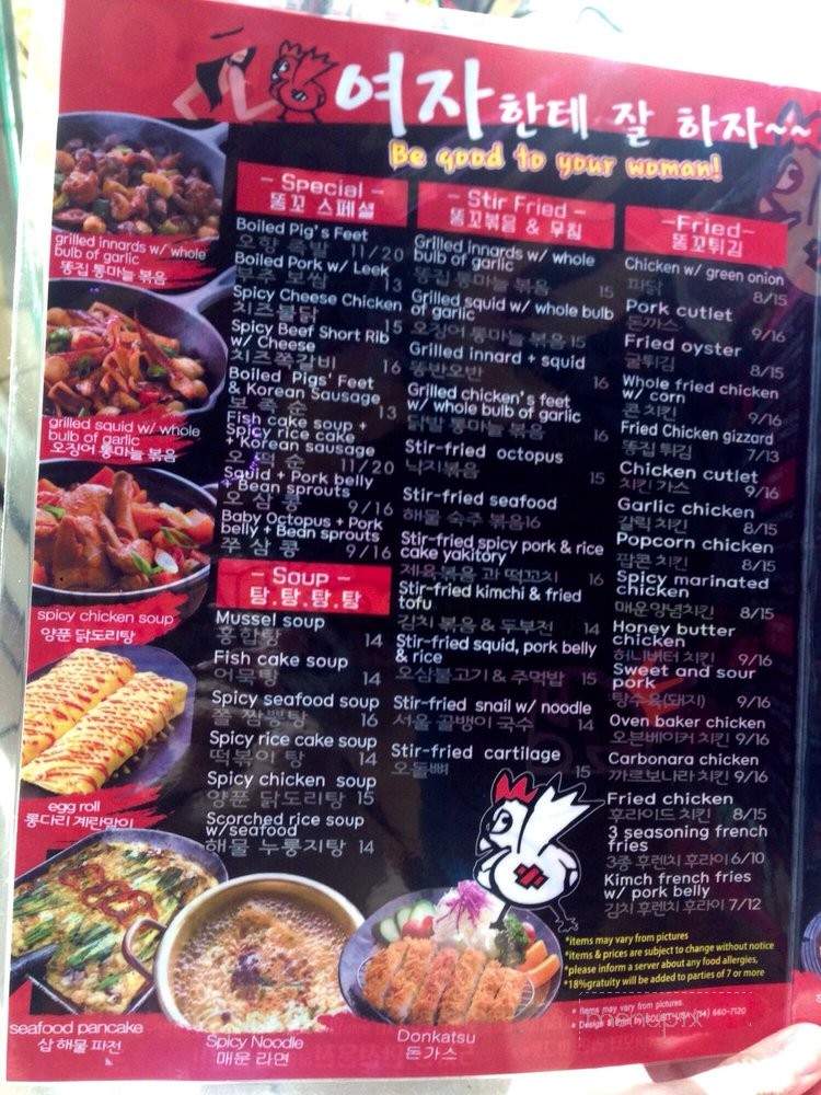 Ddong Ggo Street Pub and Karaoke - Los Angeles, CA menu_pic